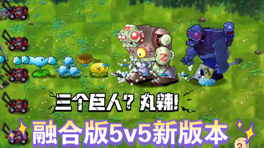 融合版5V5碎嘴子免费观看