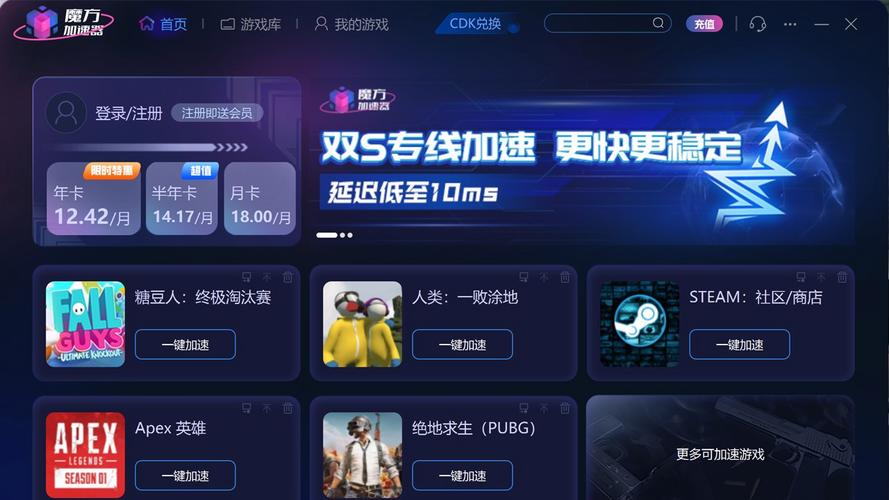 魔方加速器安装最新版缩略图