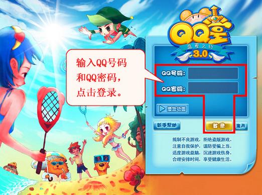 qq堂最新版本破解版无限次数缩略图