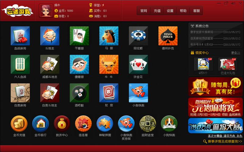 成都巴适游戏官网游戏截图