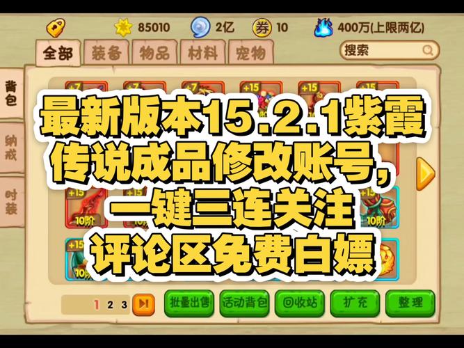 造梦西游ol修改器2022永久免费缩略图