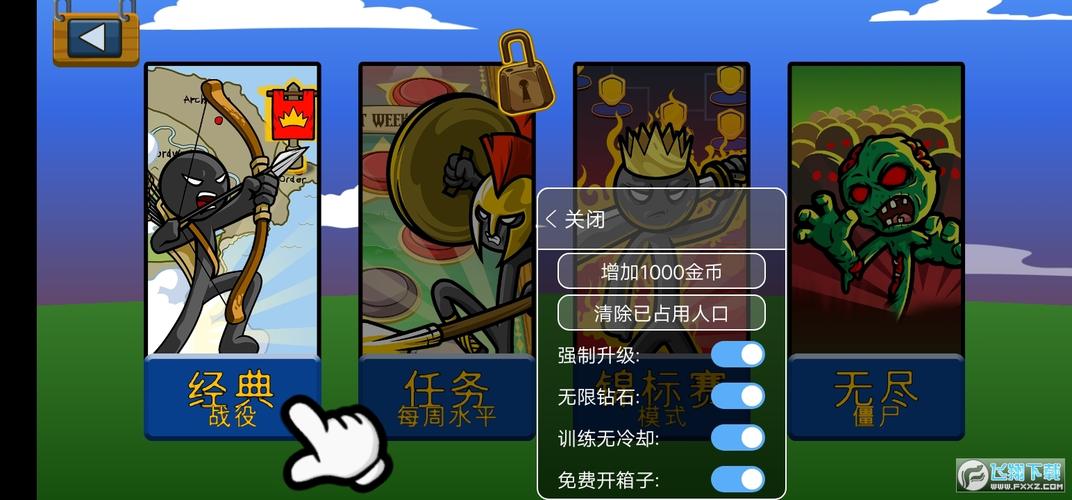 火柴人帝国999999钻石版无限阅币