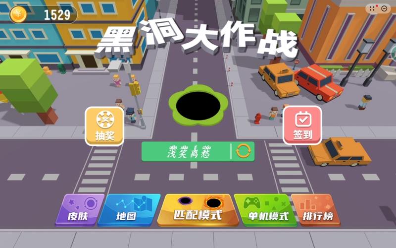 黑洞大作战安卓版叫什么游戏截图
