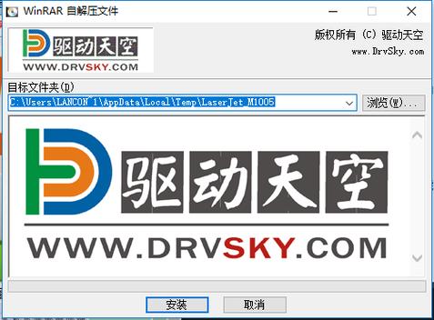 hp1005驱动天空官网缩略图