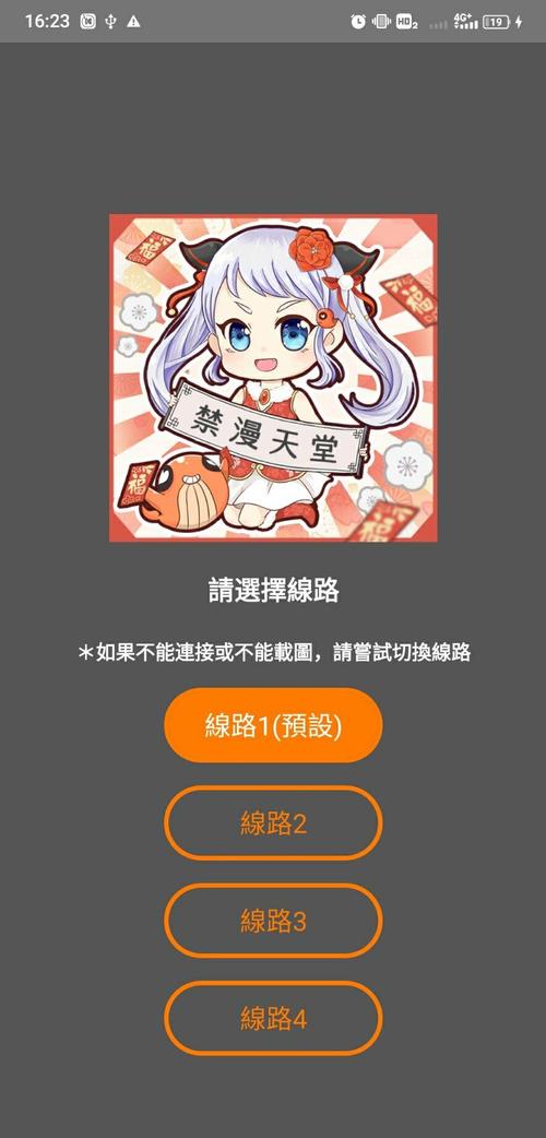 禁漫天堂破解解锁版