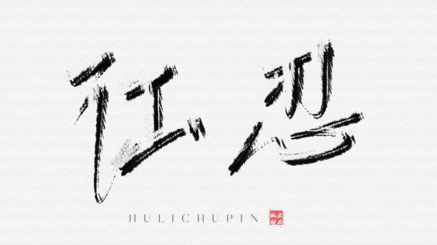 爱刷刷图标