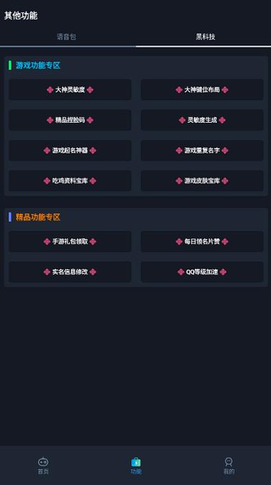 赤羽画质盒破解版