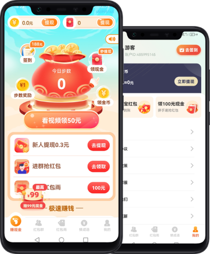 淘金计步红包版缩略图