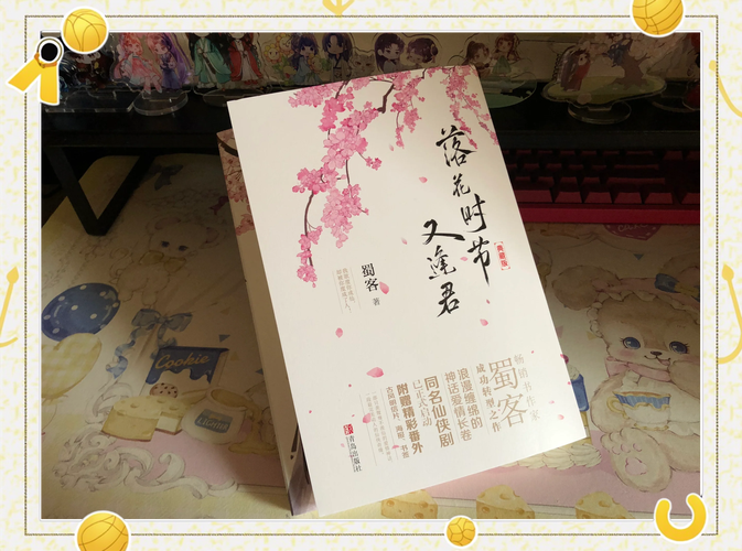 落花小说最新tv版