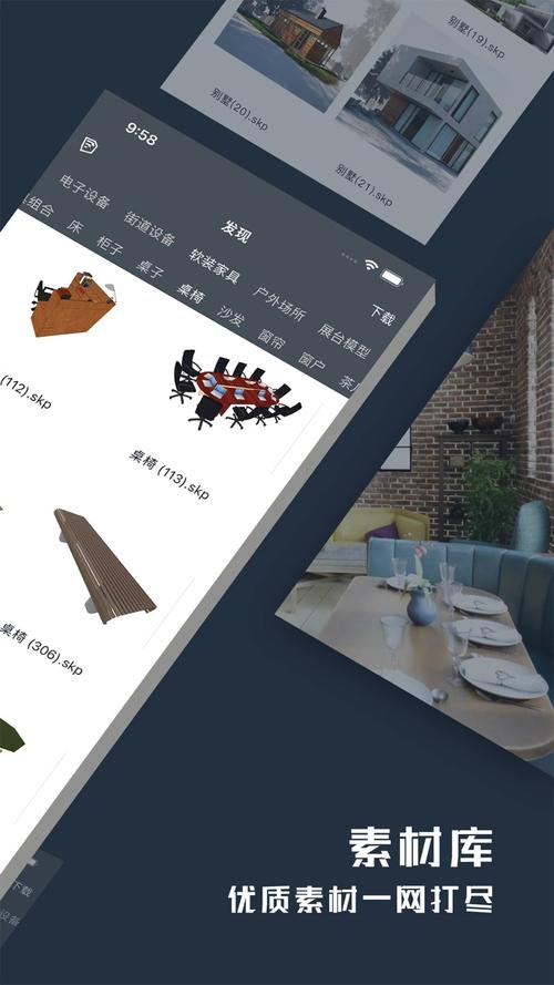 有没有像草图大师一样的APP