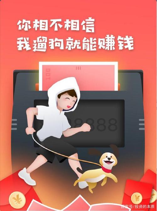 旅行天下(遛狗赚钱)修改版无广告游戏截图