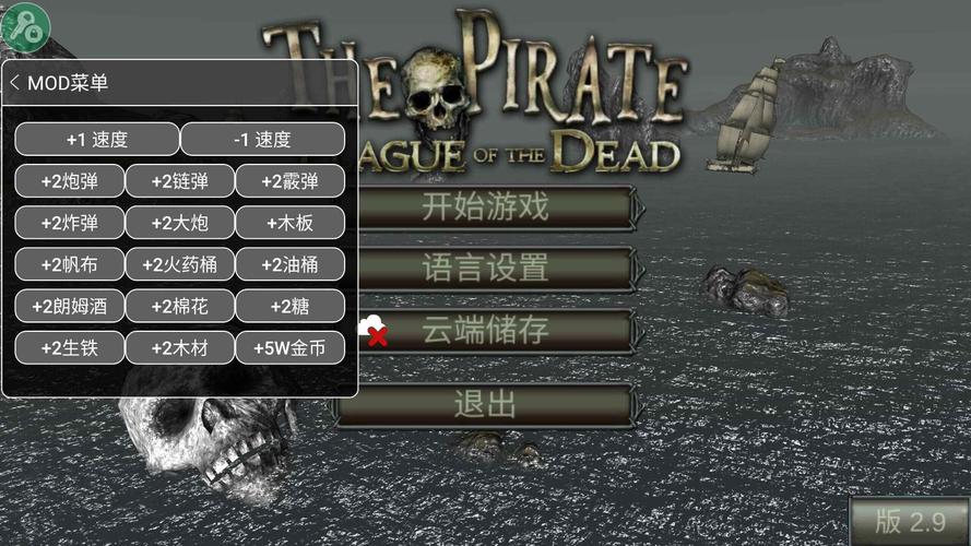 顽皮的海盗汉化版修改版无广告缩略图