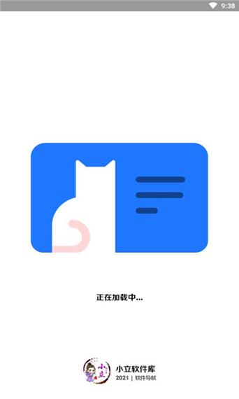 小立软件库缩略图