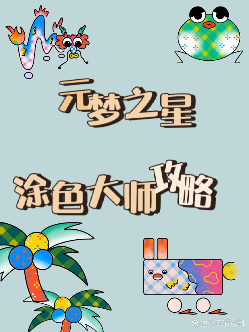 趣涂色无限阅读币版缩略图