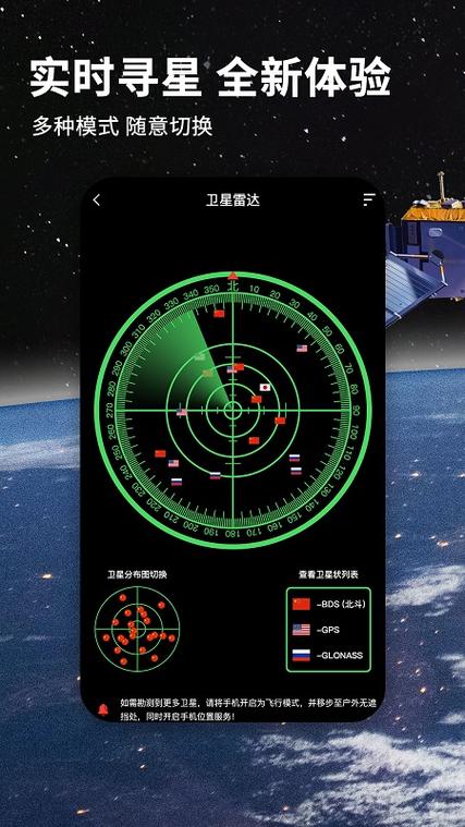 华为北斗导航安装游戏截图