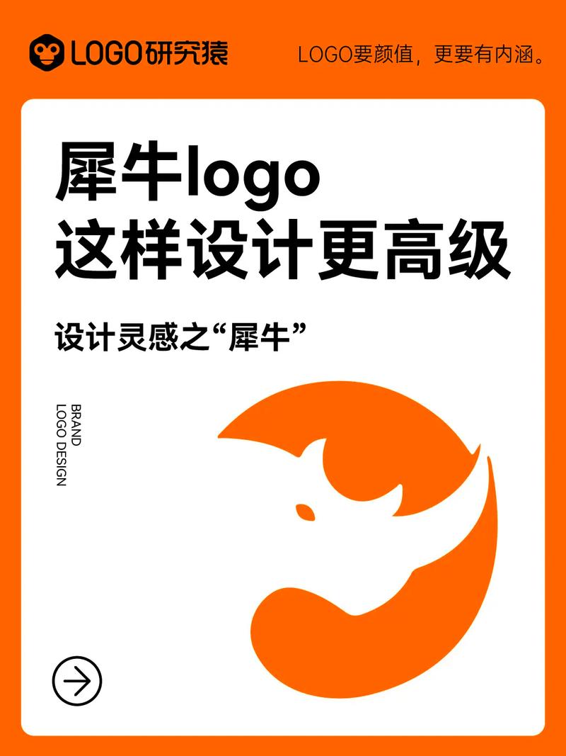 犀牛转缩略图