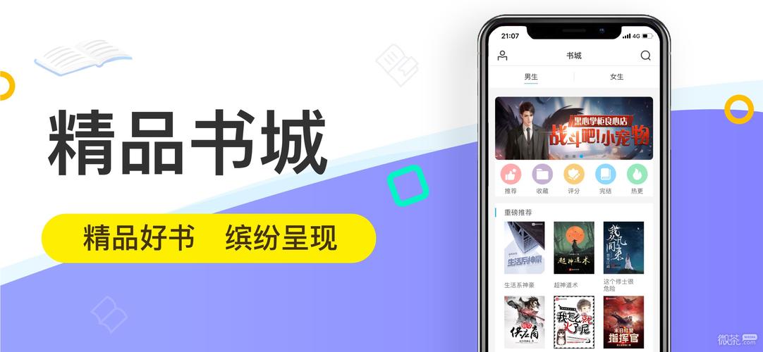 笔阅小说看书神器换源版