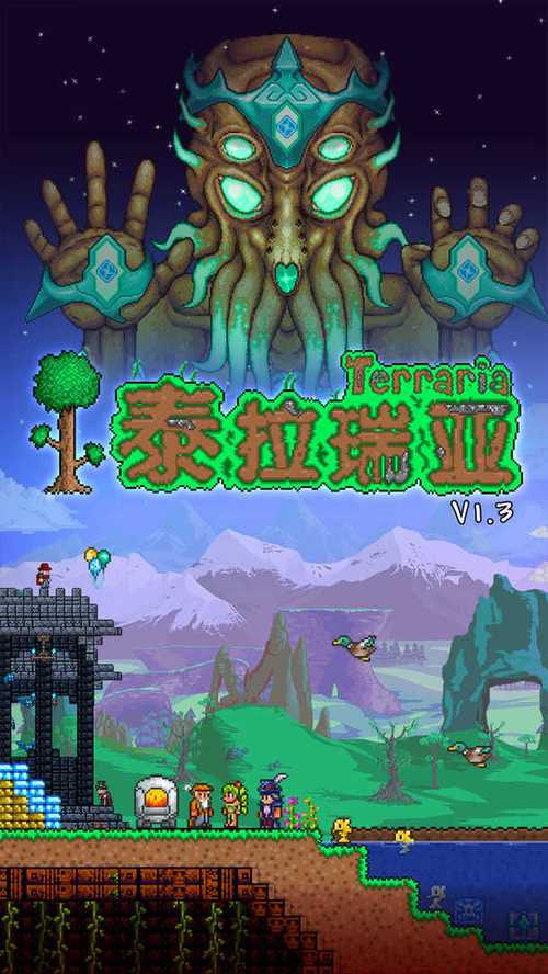 泰拉瑞亚百科全书手机版免费无限制版游戏截图