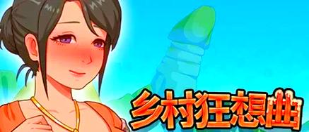 乡村狂想曲桃子移植版免费版游戏截图
