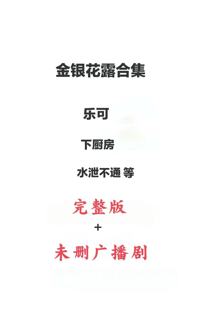 乐可高清无删减中文版