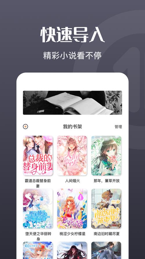 莹光阅读手机在线观看游戏截图