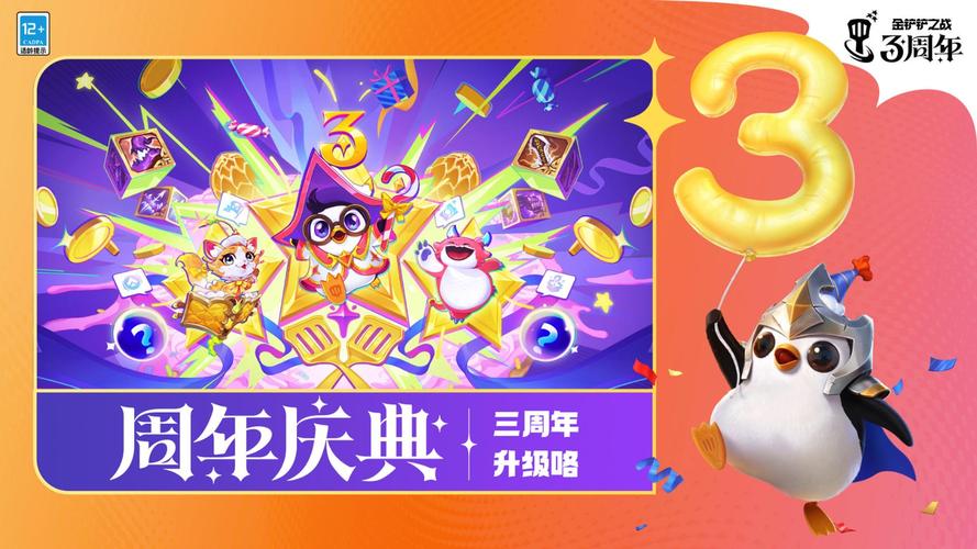 金铲铲之战破解版无限金币金铲铲之战破解版无限金币免费游戏截图