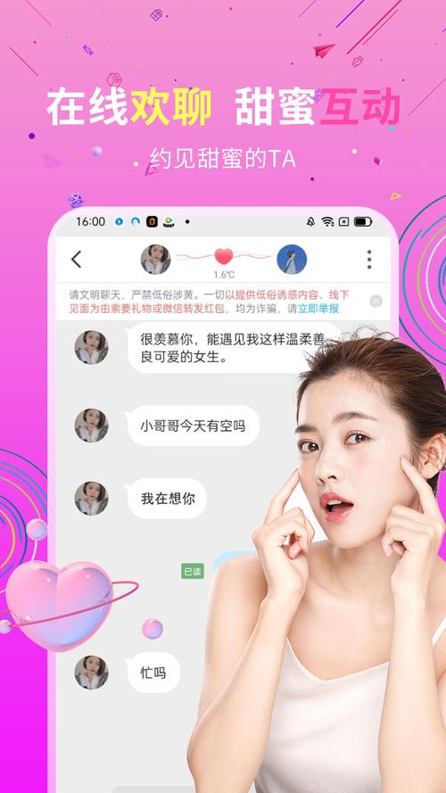 私信交友官方最新版本更新内容介绍游戏截图