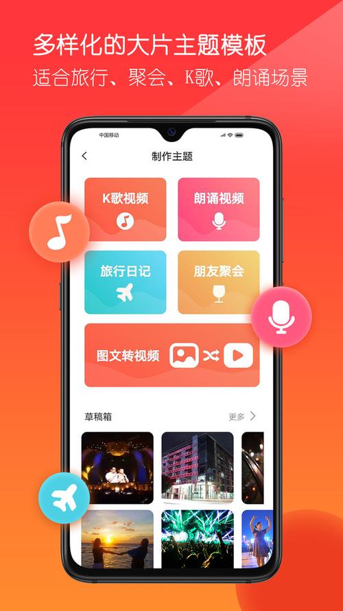 音画视频制作app最新版本更新内容缩略图