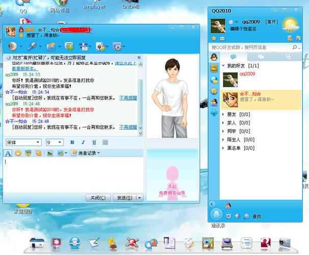 qq游戏2010版本