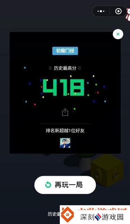 跳一跳辅助器免root版官网永久免费未删减游戏截图