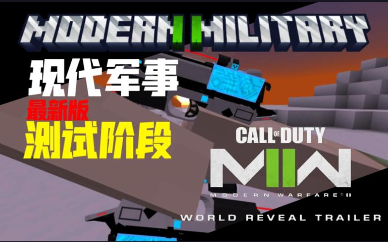 mc基岩版现代军事游戏截图