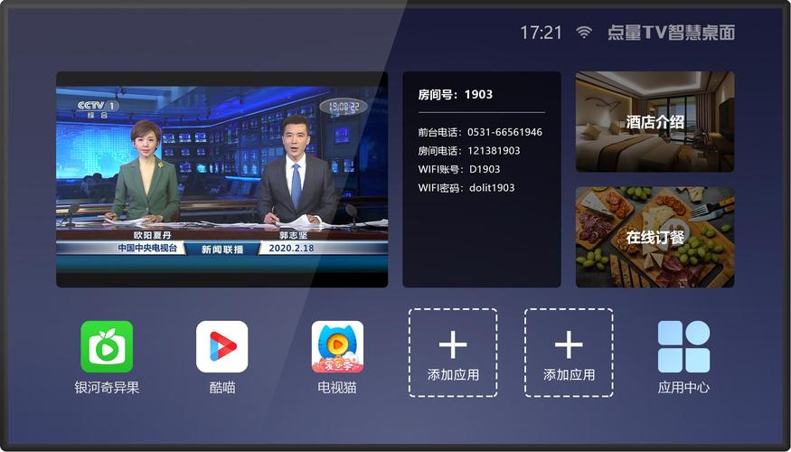 新版港澳台TV电视直播提米版