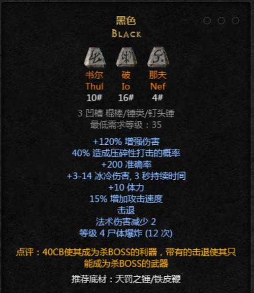 符文之语不能用代码的原因及解决方法黑色版免墙版游戏截图