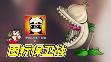 狒狒玩3D版植物大战僵尸游戏截图