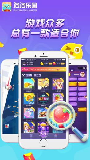 泡泡乐园赚钱软件赚钱版安卓版缩略图