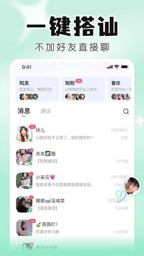知欢app
