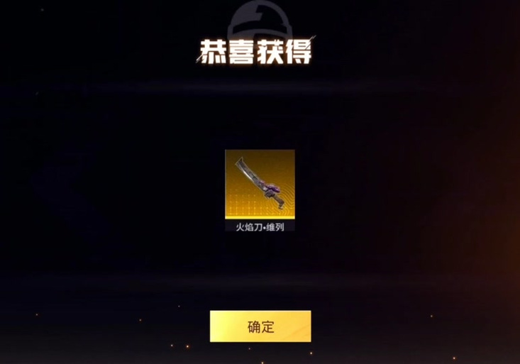 和平精英美化包火焰刀一键全皮肤黑色版免墙版缩略图