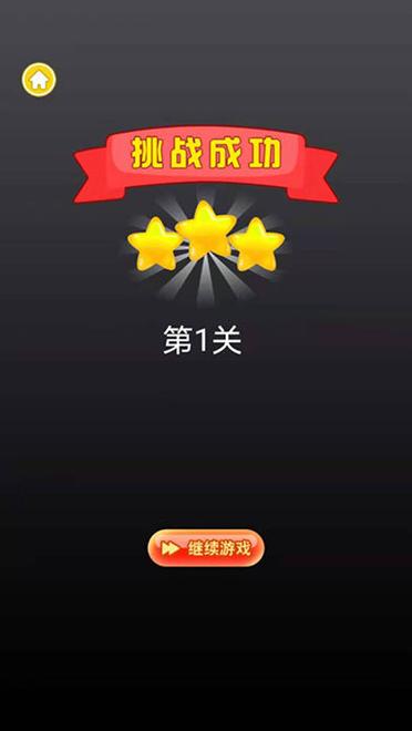 绳索益智红包版最新版黑色版免墙版游戏截图