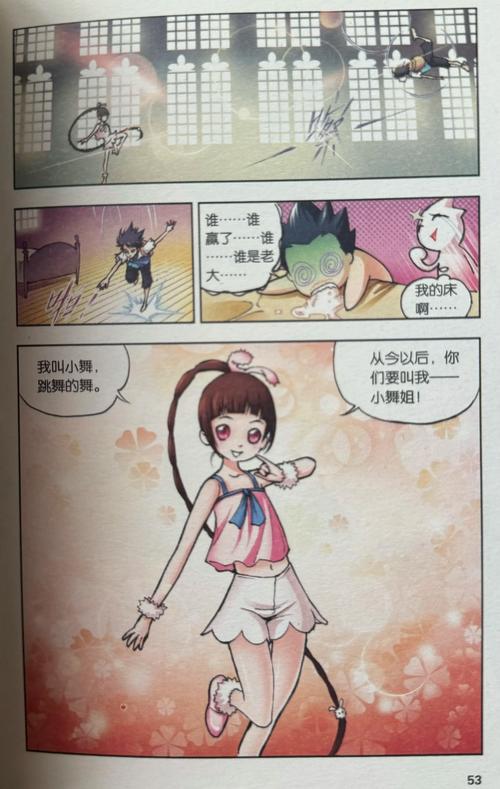 斗罗3D漫画画免费读漫画土豪无需付费版缩略图