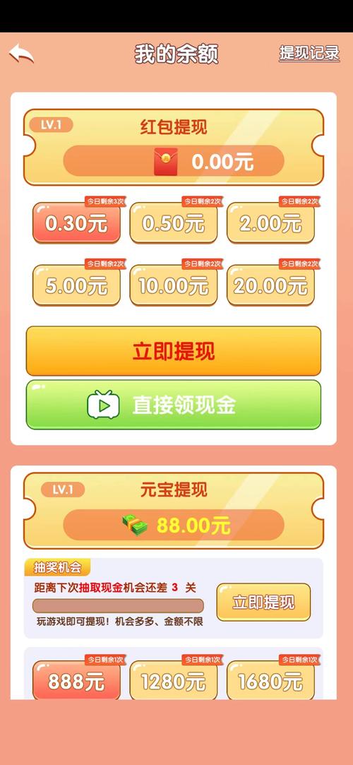 赚钱侠最新版红包正版游戏截图