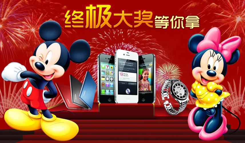 米老鼠直播无广告安装游戏截图