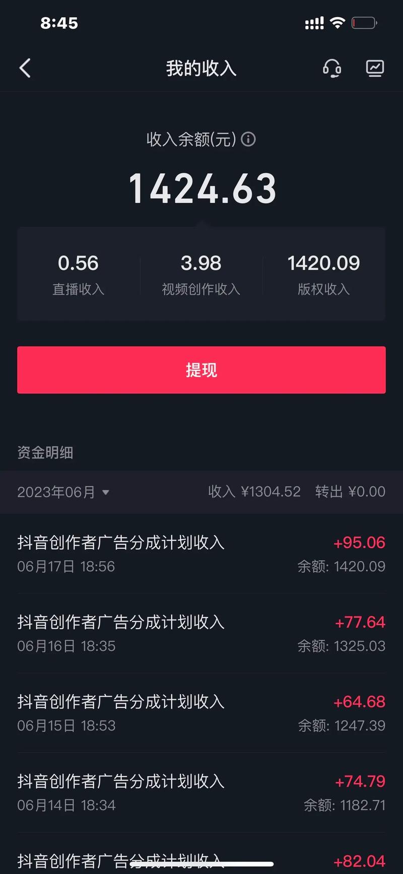 抖音运营赚钱版