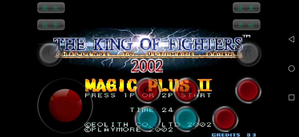 拳皇2002魔幻二手游缩略图