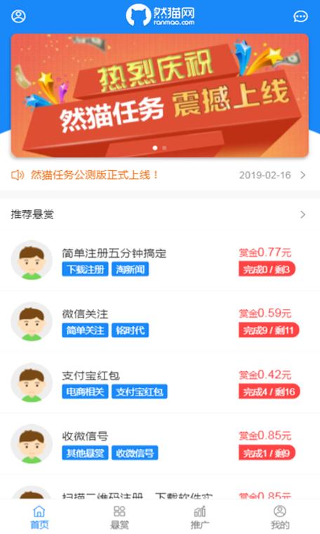 然猫任务官网版修改版无广告游戏截图