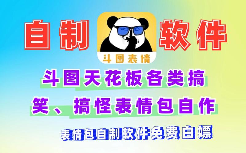 表情包制作app无毒版图标