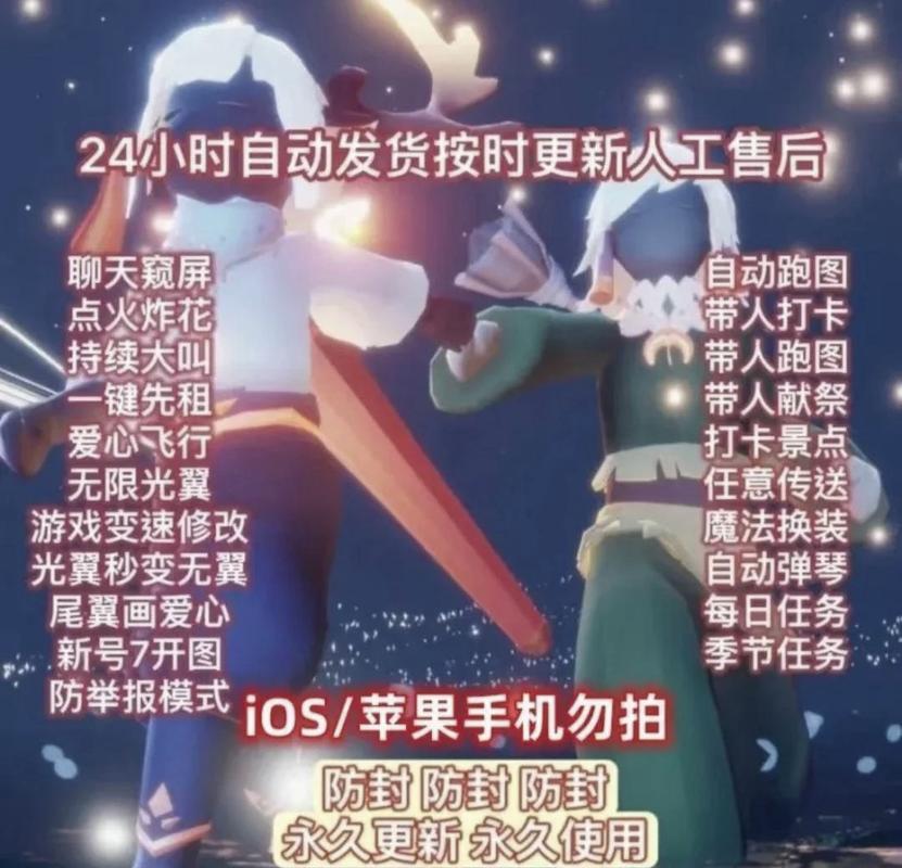 光遇辅助器免费开挂不封号永久免费缩略图