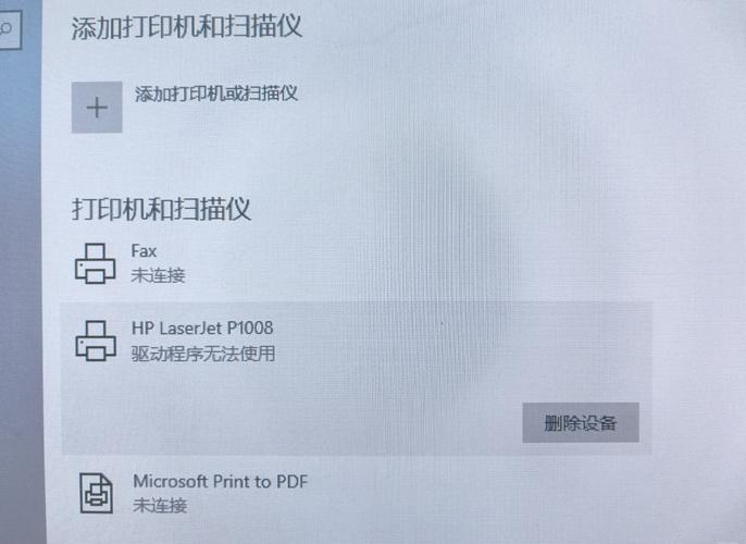 惠普hplaserjetp1008驱动