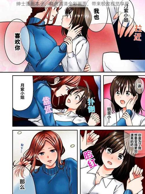 绅士漫画5d漫画网