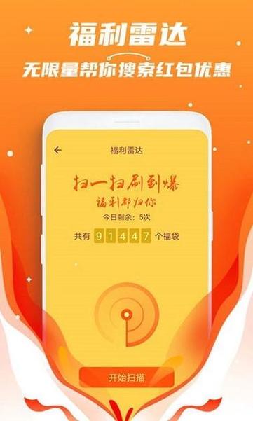 红包捕手2旧版本免费旧版安卓游戏截图