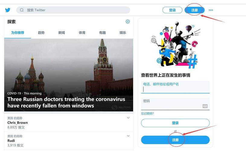 twitter海外版网页
